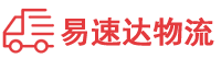 张家界到潮南区物流公司